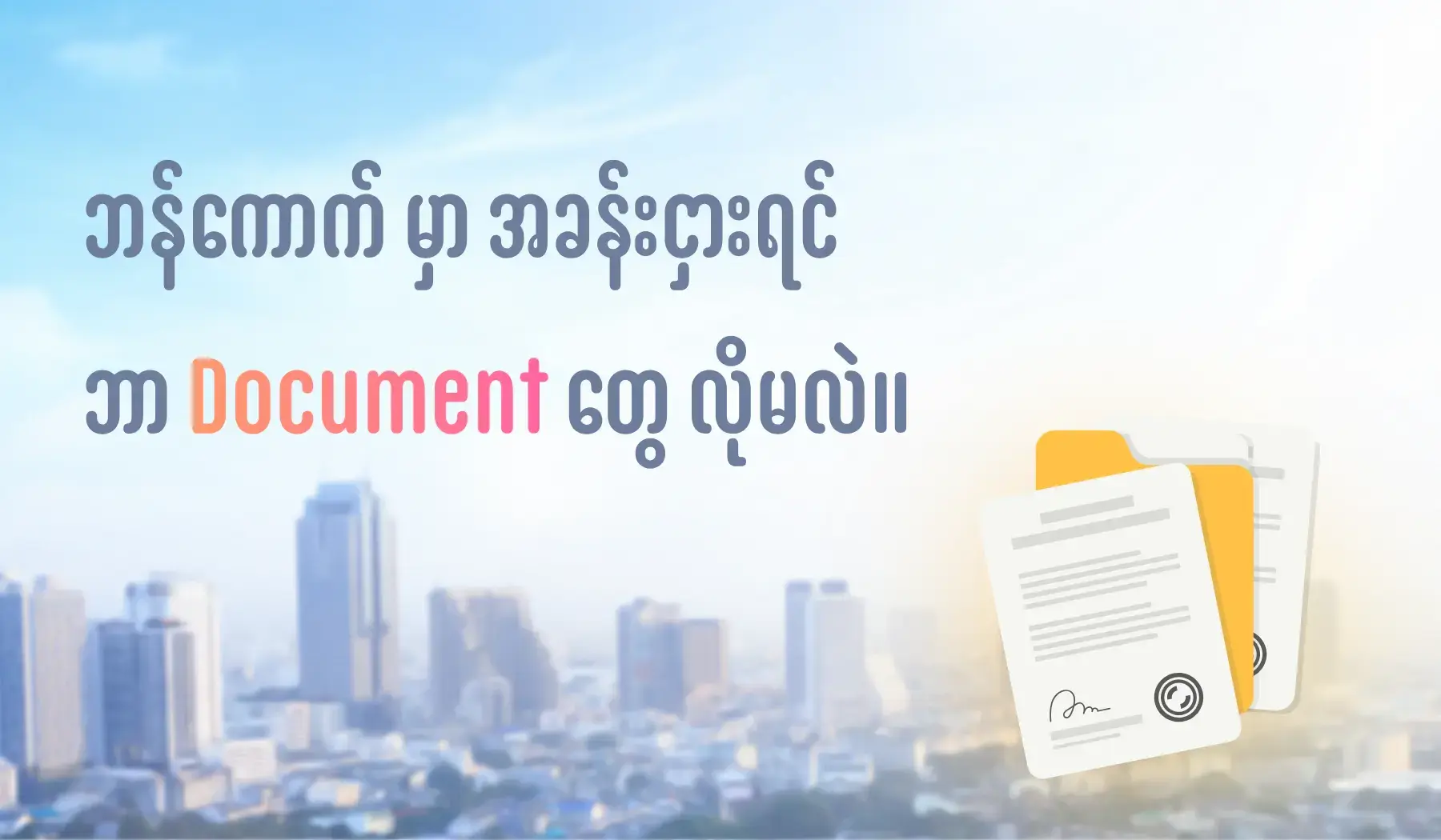required documents for renting a room in Bangkok